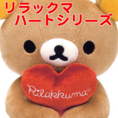 重ねてかわいいフェイスタイプ！】サンエックス リラックマ