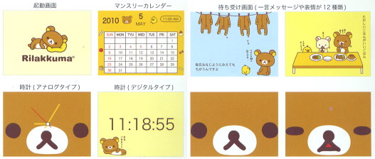 Rilakkuma デジタルフォトフレーム お気に入りの写真をいつも近くに！】サンエックス リラックマ