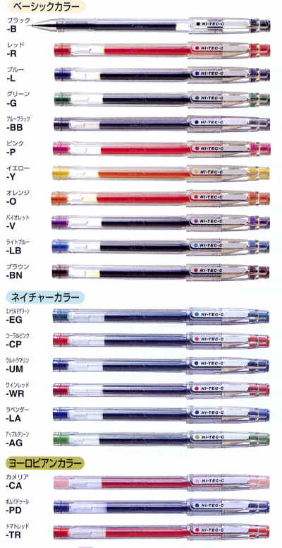 選べる40色！】パイロット ハイテックC（HITEC-C）
